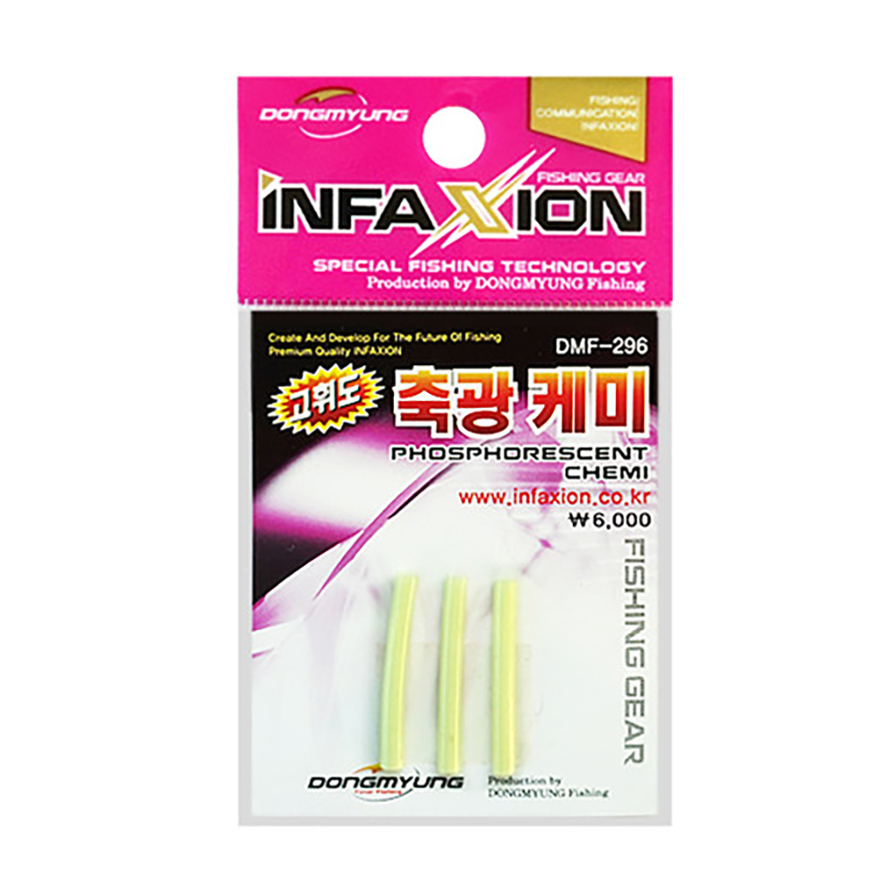 동명 인팩션 고휘도축광케미