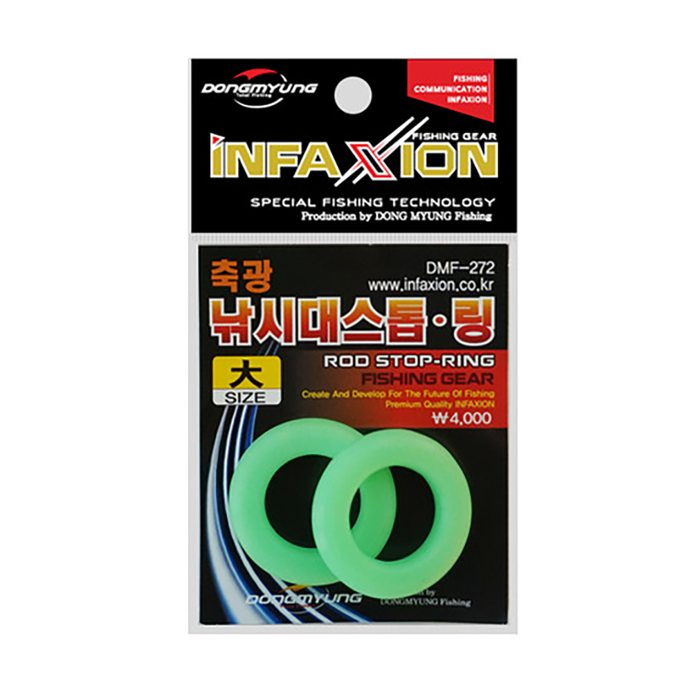 동명산업 축광실리콘낚시대스톱링