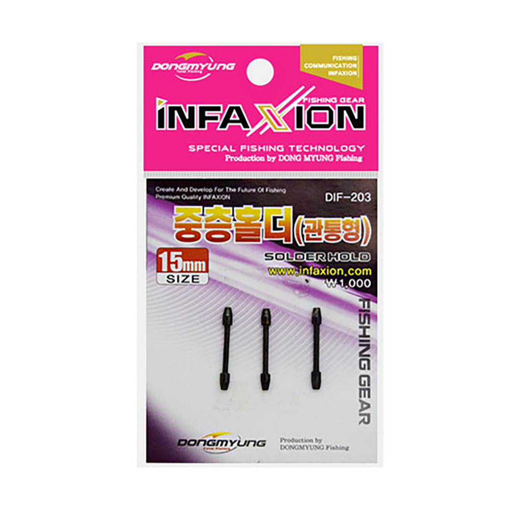 동명 인팩션 유동편납홀더