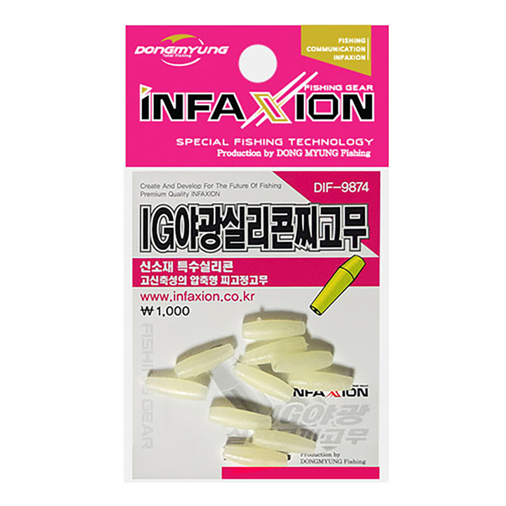 동명 인팩션 IG야광실리콘찌고무