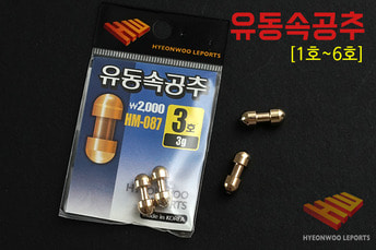 현우 유동속공추