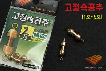 현우 고정속공고리추