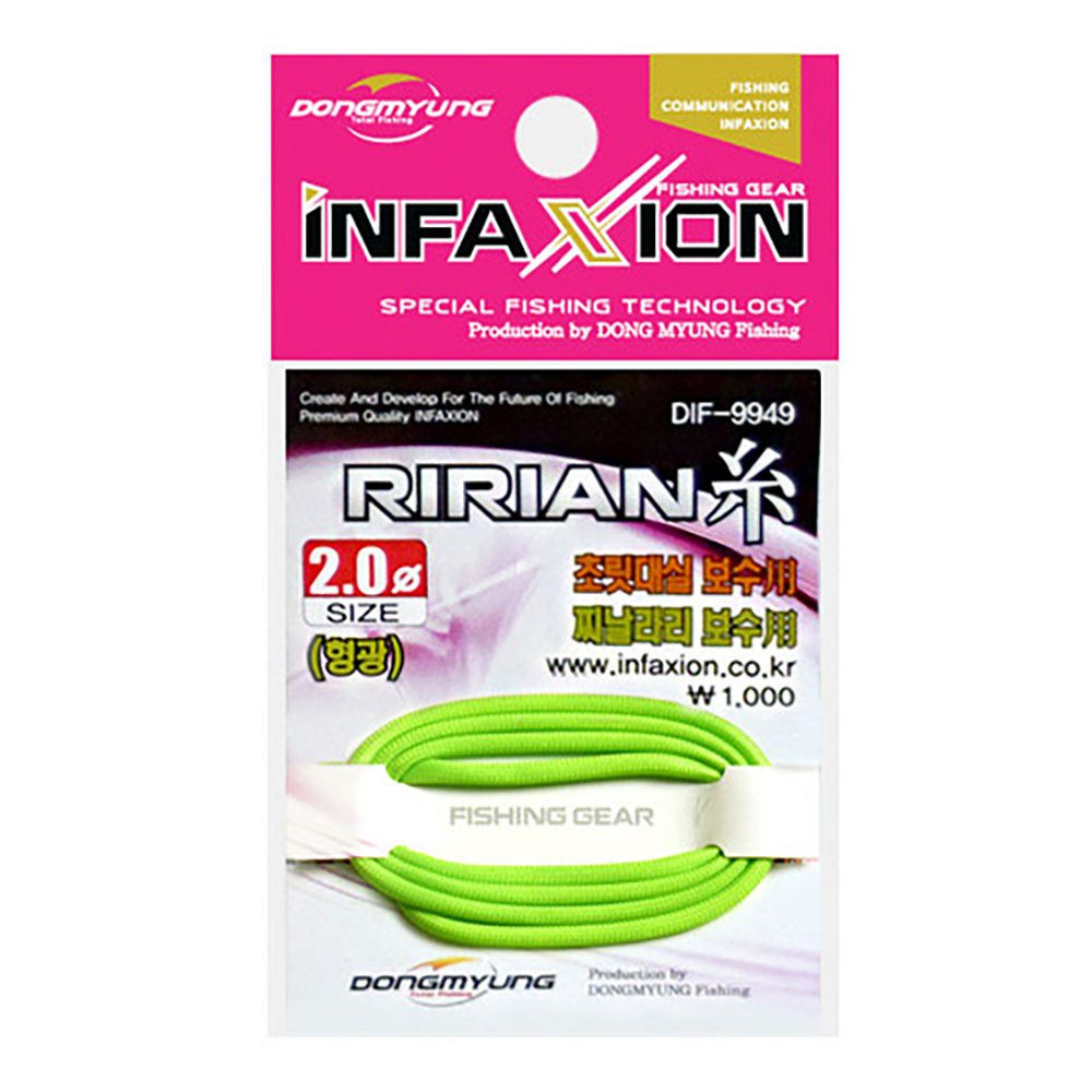 동명 인팩션 초릿대실/초리대실