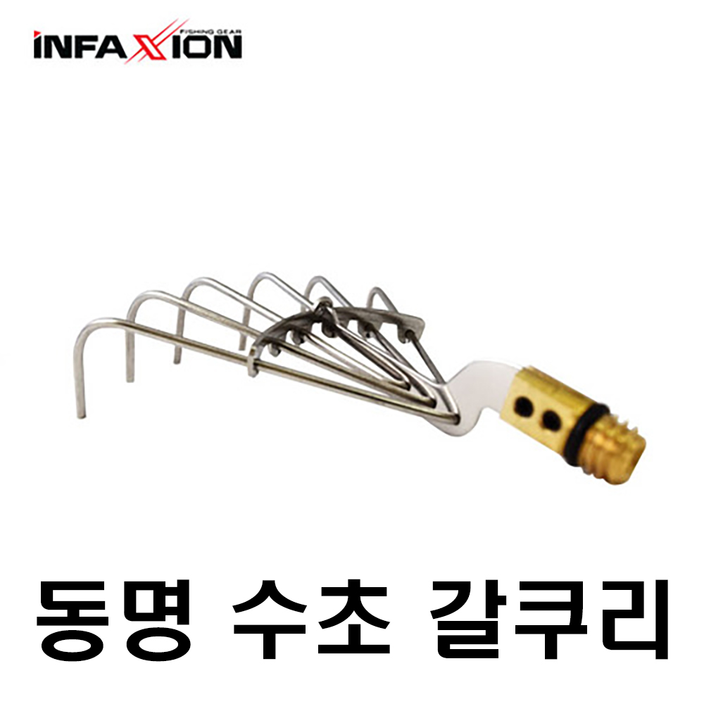 동명 인팩션 수초갈쿠리