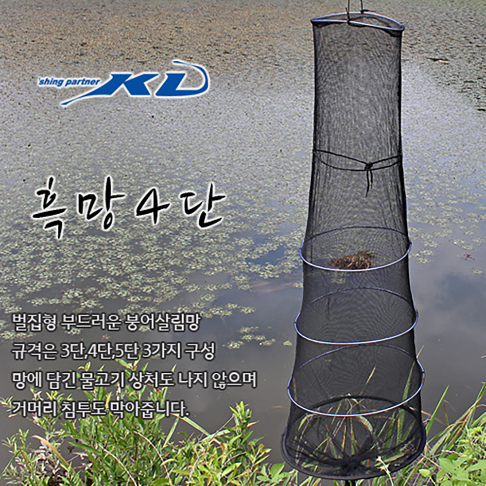 KD조구 흑망4단살림망