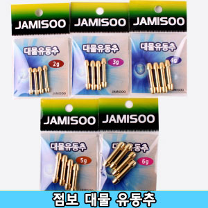 점보 대물 유동추