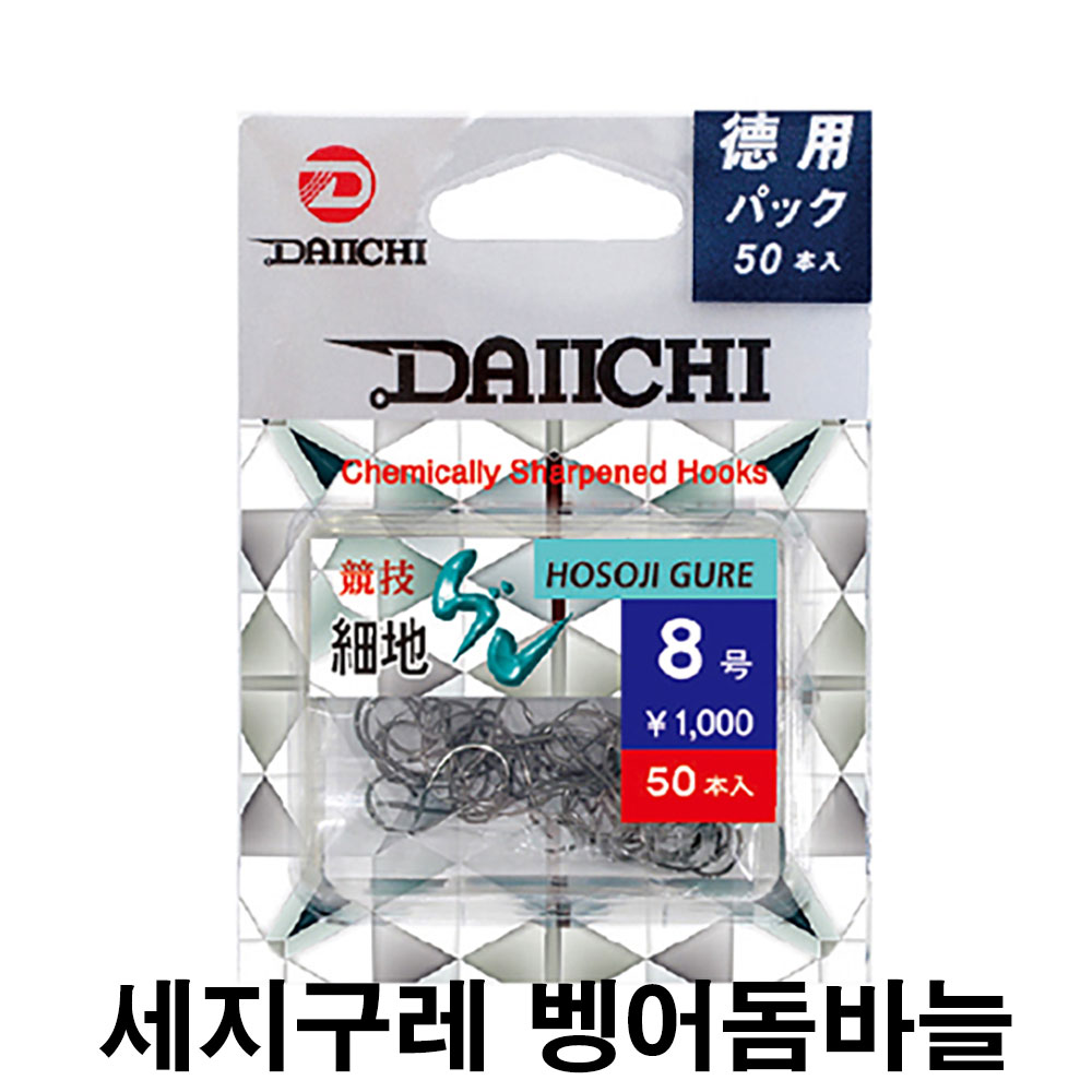 다이찌 세지구레덕용바늘/벵어돔덕용바늘/옥내림덕용바늘