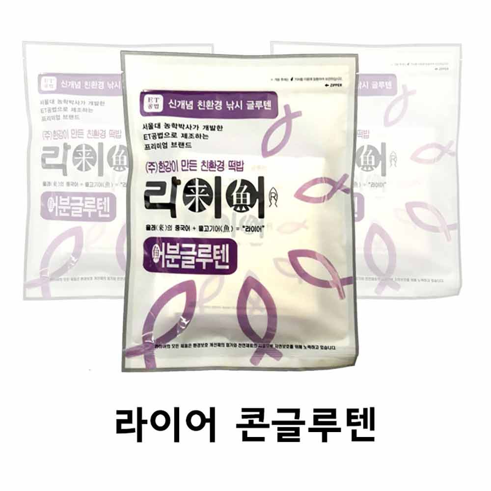 한강 라이어 어분글루텐