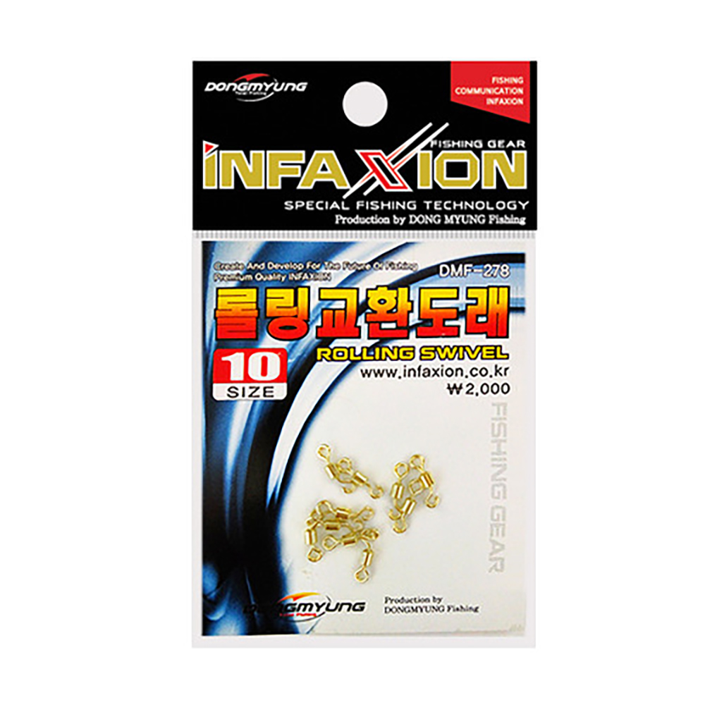 동명 인팩션 롤링교환도래