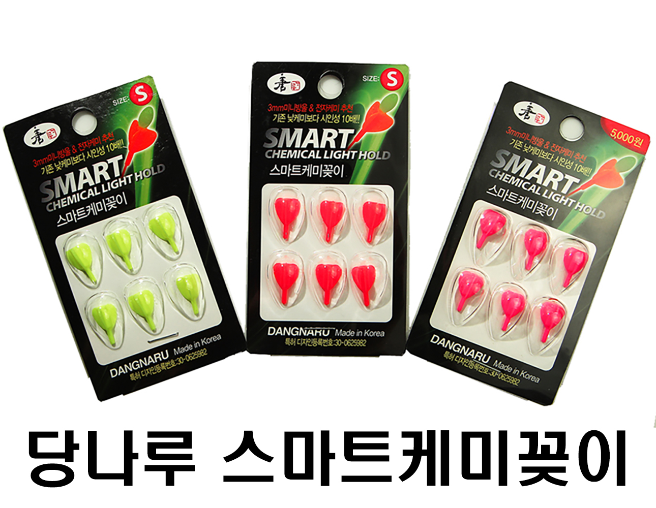 당나루 스마트 케미고무