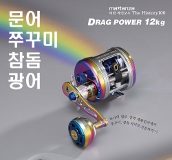 마탄자 더히스토리100 티탄레인보우/장구통릴/문어릴/참돔릴/선상릴(우핸들)