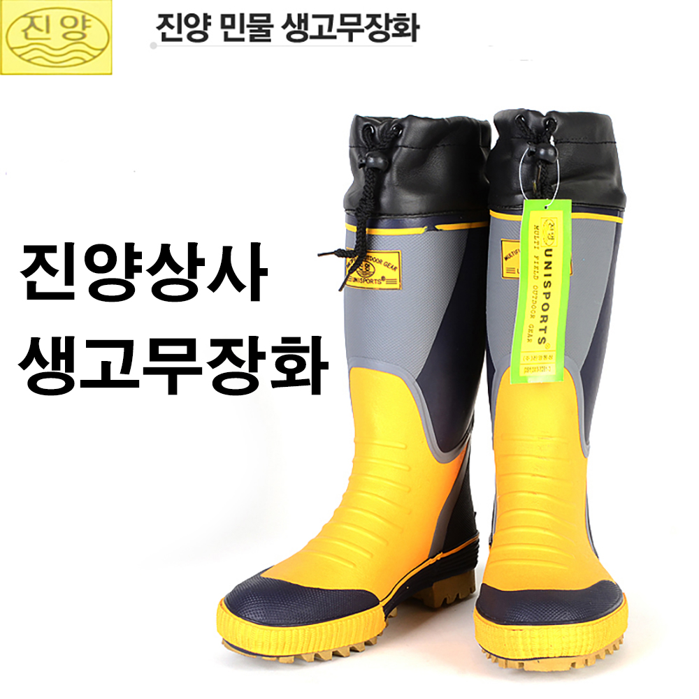 진양상사 민물 생고무장화