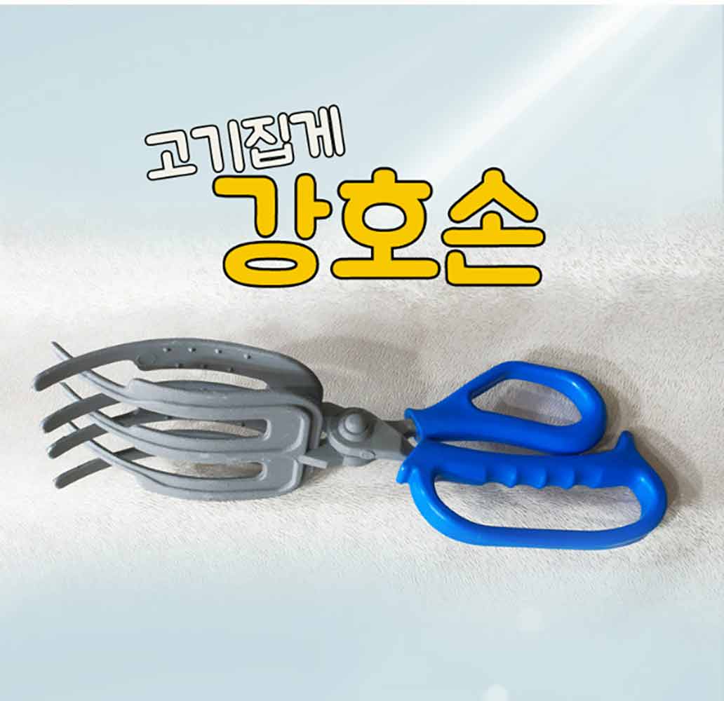 한돌 강호손/고기집게