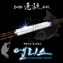 제우스레져 엘리스 백발사 얼레찌/옥내림찌/옥올림찌/저부력 대물찌