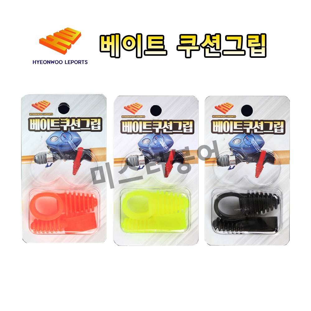 현우 베이트낚시대 쿠션그립