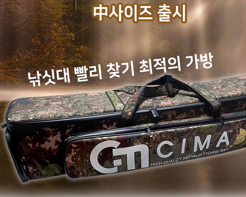 씨마 밀리터리대 짬가방/받침틀가방(중사이즈)