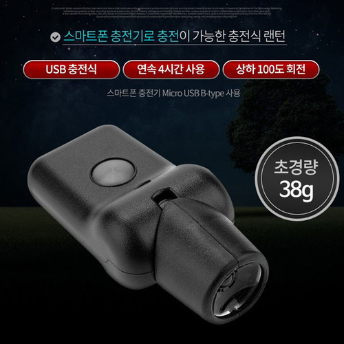 한매라이트 밤빛 라이트/220루멘/캡라이트/낚시/등산/캠핑/야간작업/순찰