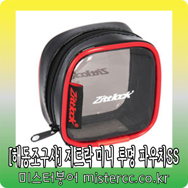 해동 지트락 미니망사 소품케이스SS
