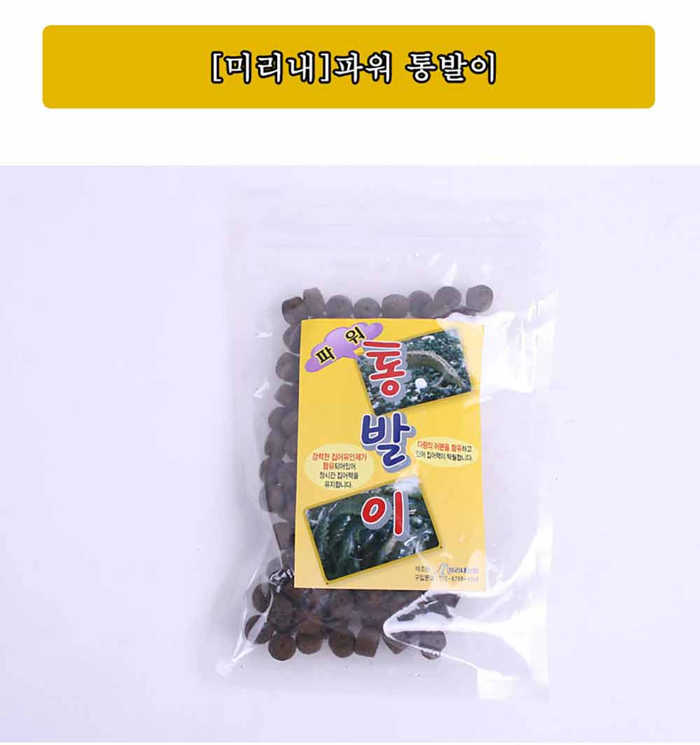 미리내 파워 통발집어제(참붕어 새우 미꾸라지)
