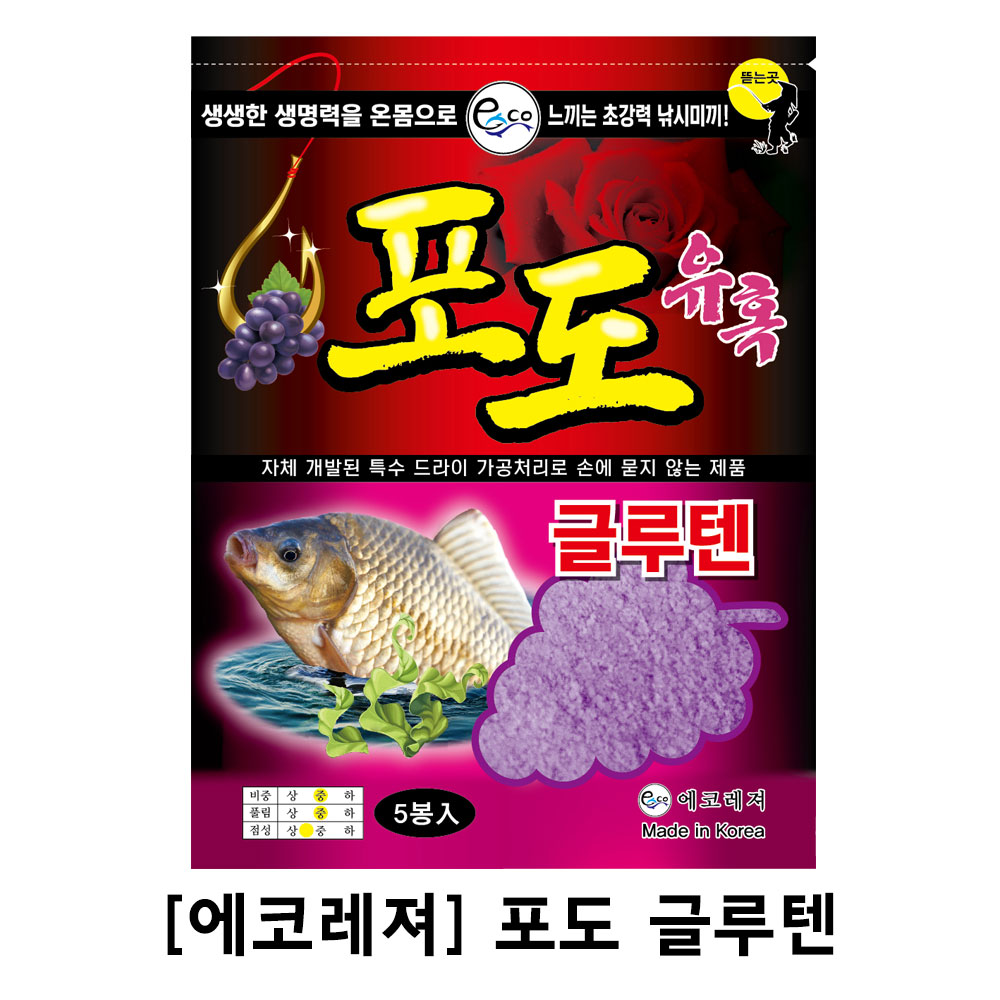 에코레져 유혹 포도 글루텐