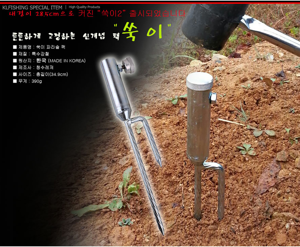 청수레져 쑥이 파라솔팩 파라솔두더지