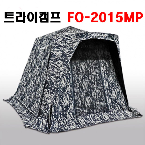 트라이캠프 최신형 FO-2015MW(MP) 위장낚시텐트