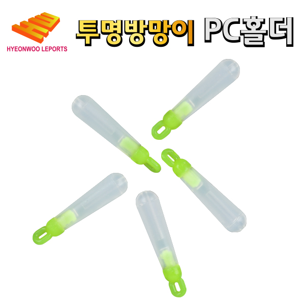 현우레포츠 투명방망이PC 유동찌고무