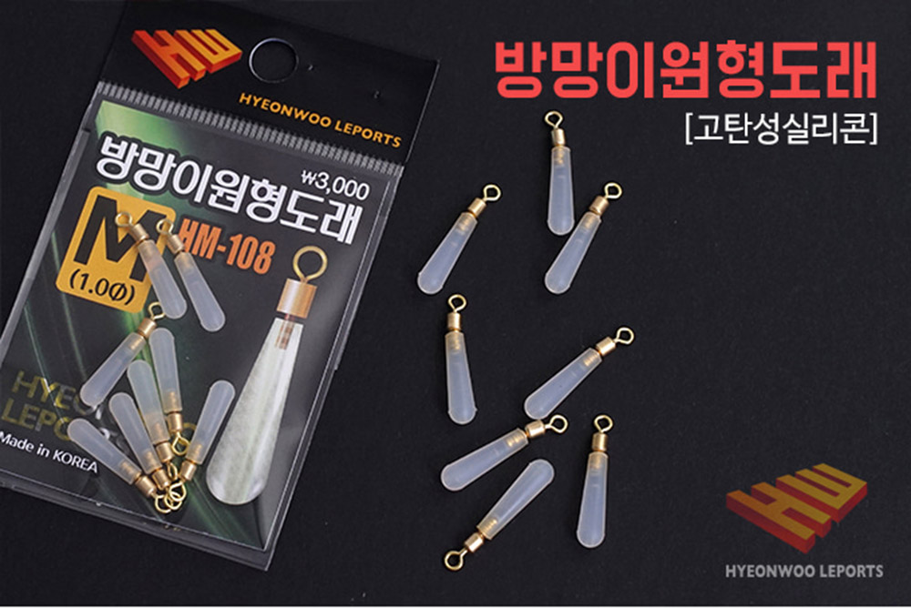 현우레포츠 방망이원형도래 찌고무