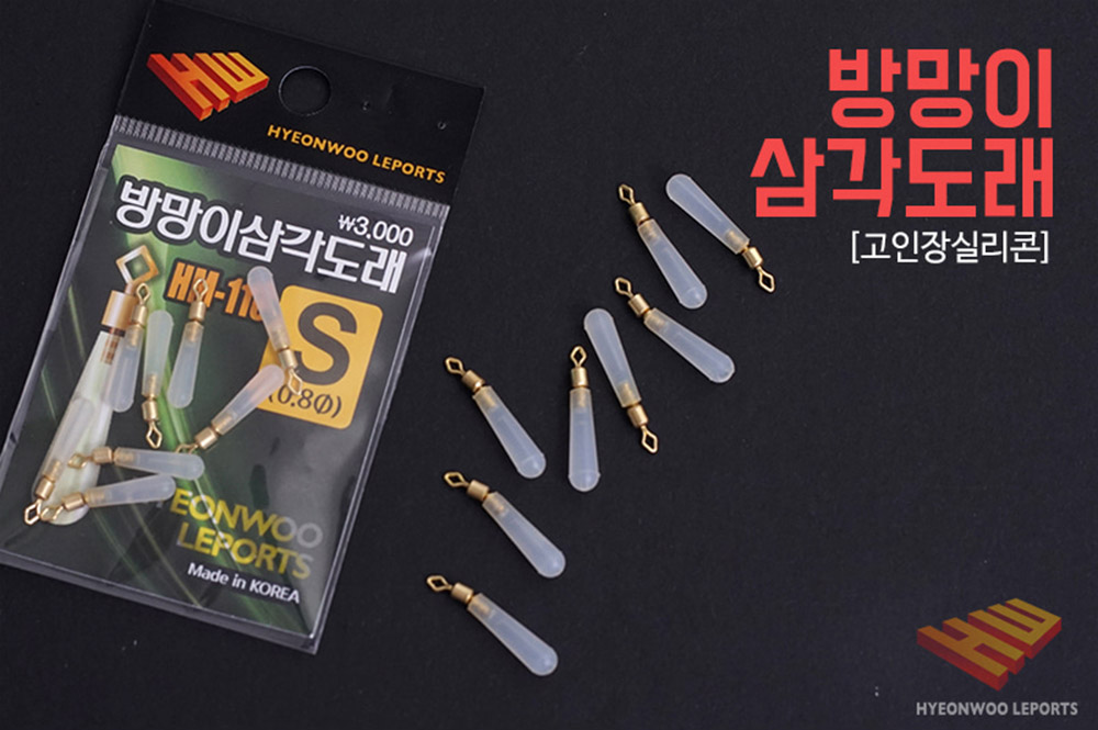 현우래포츠 방망이 삼각도래 찌고무