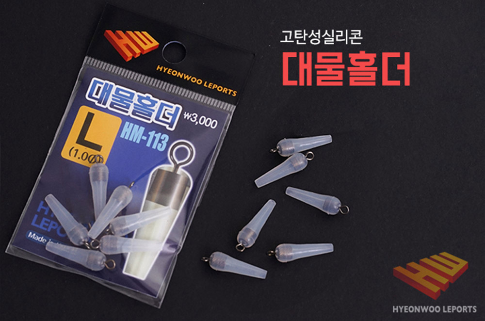 현우레포츠 대물홀더 대물찌고무