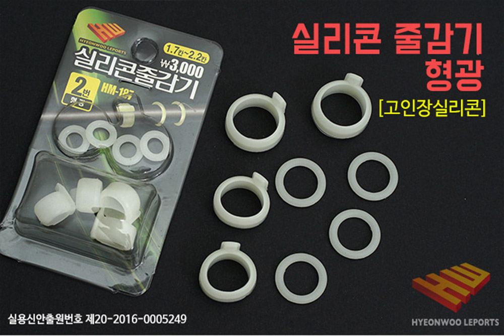 현우레포츠 실리콘 야광줄감기(2셋트)