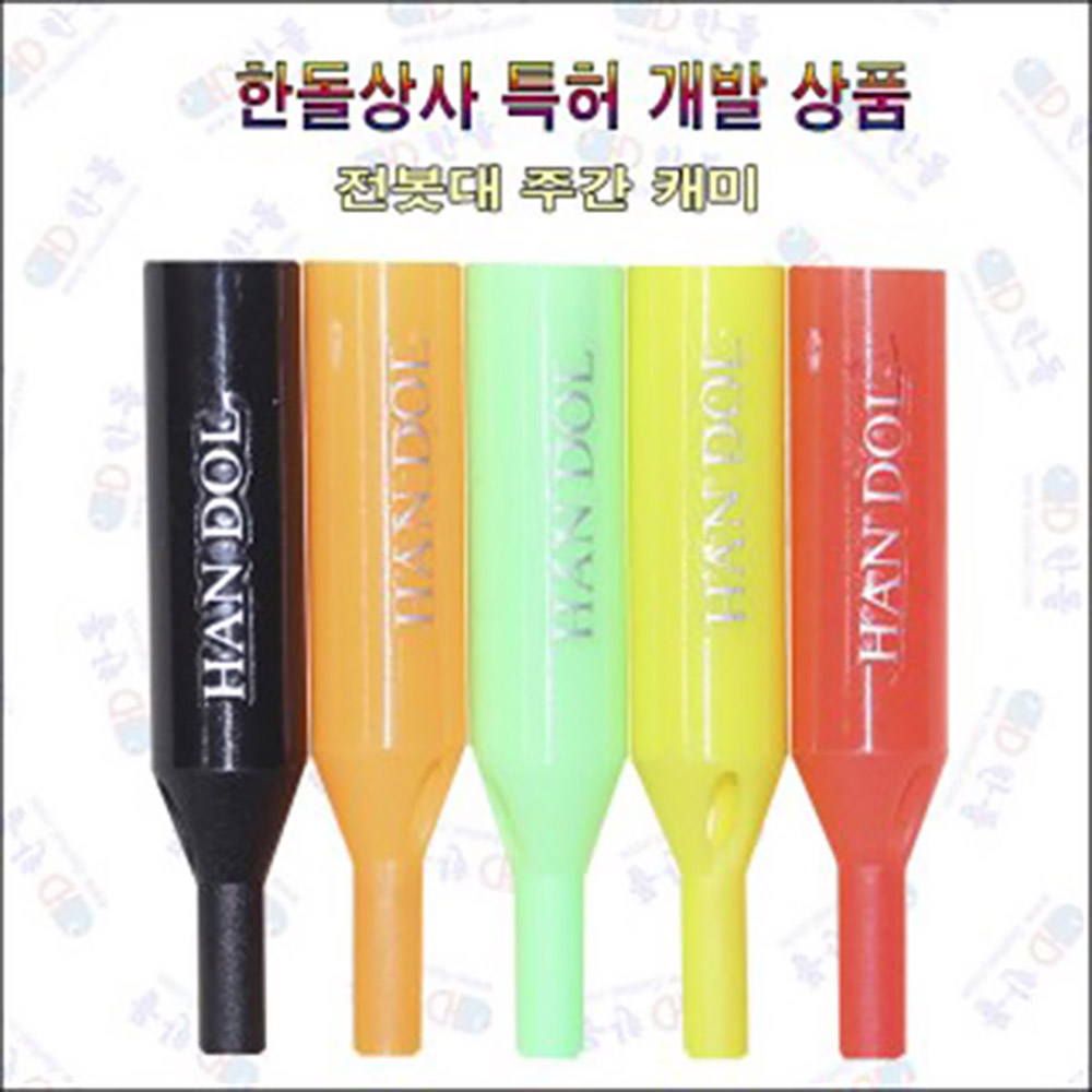 한돌상사 전봇대 주간케미/낮케미