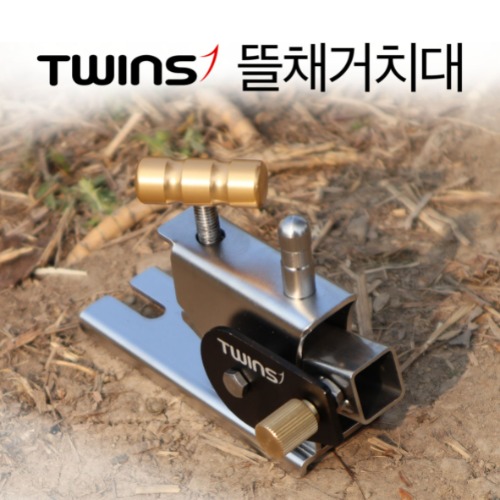 단레져 트윈스 뜰채거치대