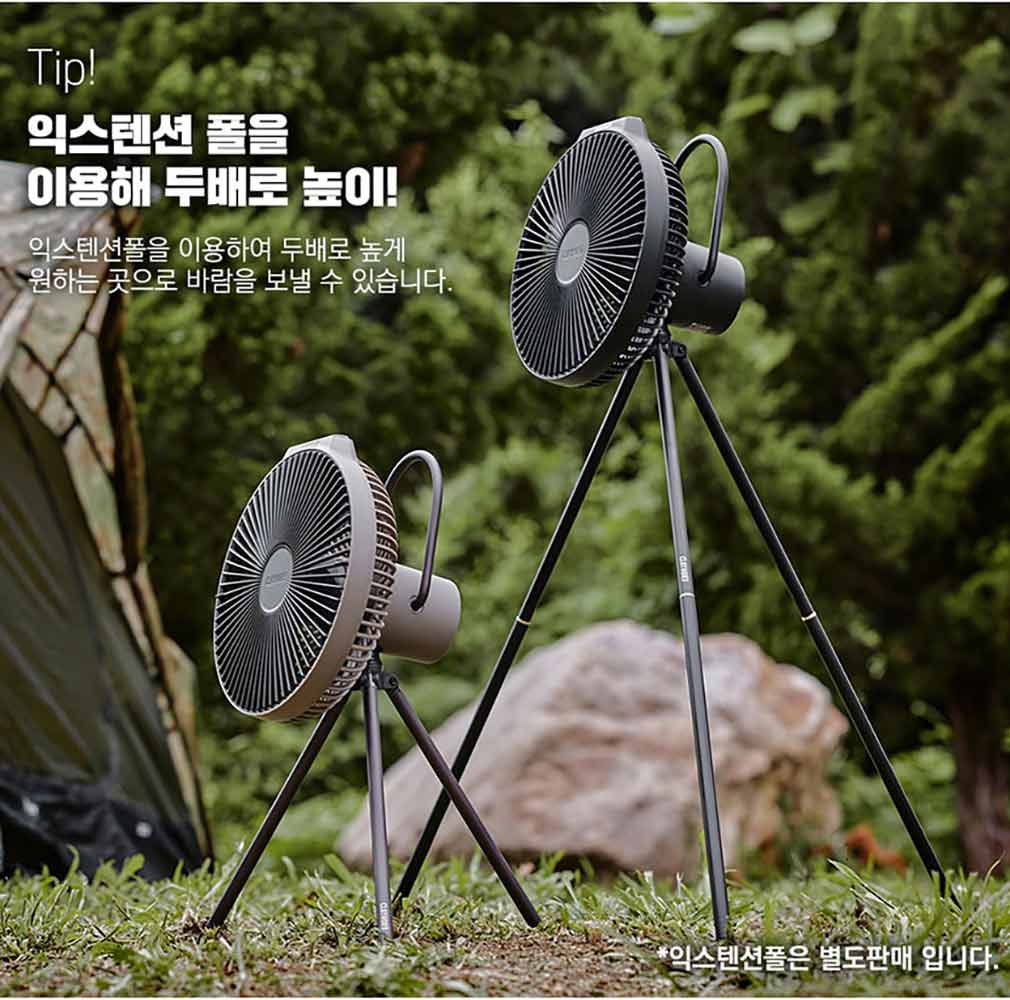 크레모아 충전식 선풍기 충전식 서큘레이터V1040(7.2인치)