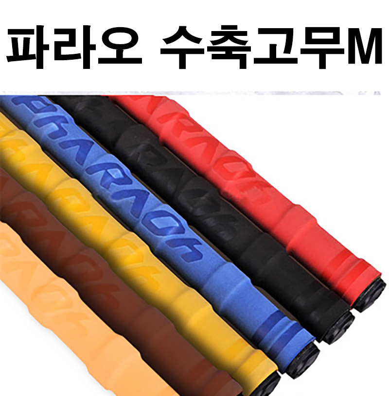 신양피싱 파라오 열수축고무M