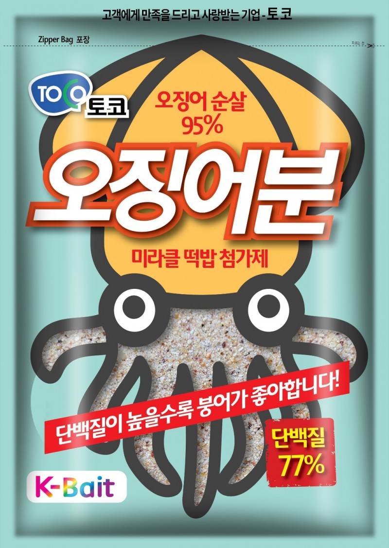 토코 오징어어분