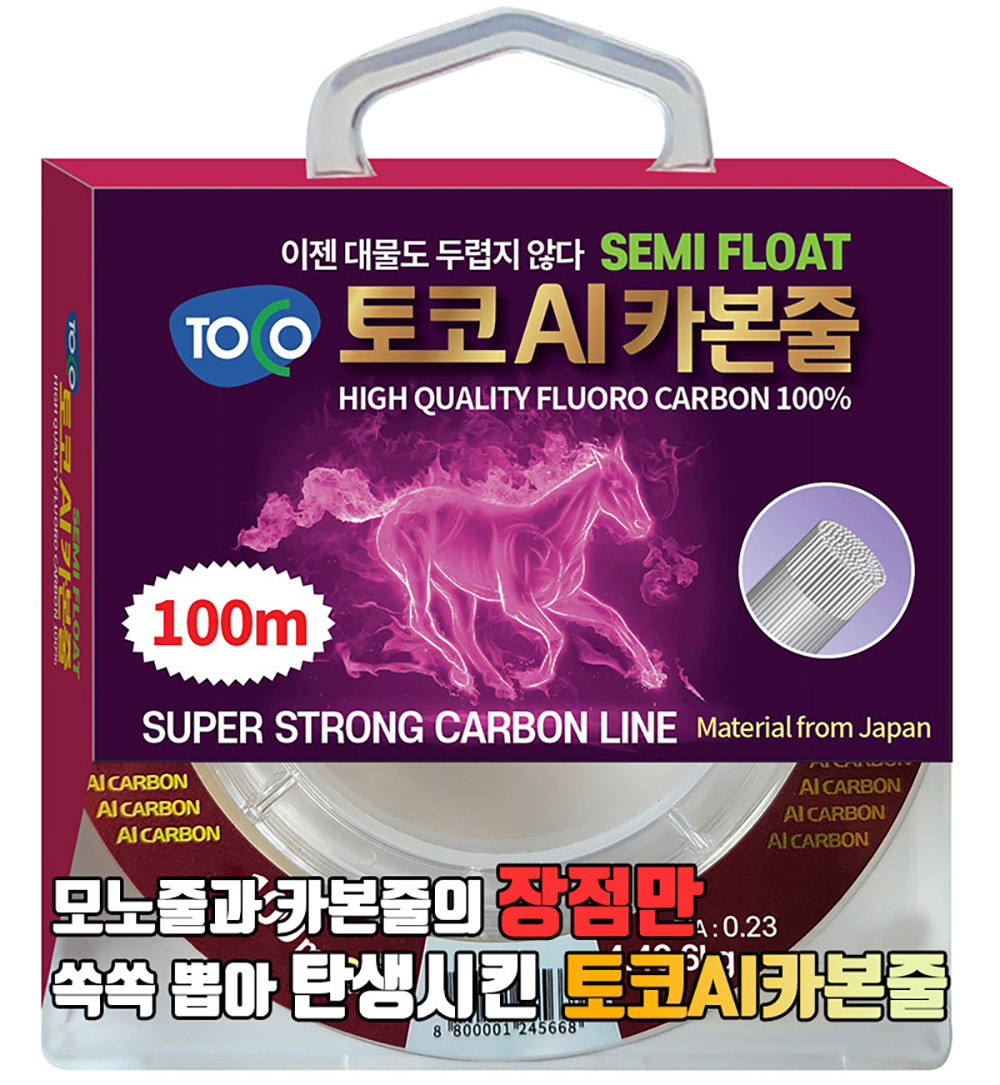 토코 AI카본원줄