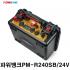 파워탱크 리튬이온 파워뱅크 PM-R240SB 24V 240A 삼성SDI 정품셀 캠핑용 낚시용 차박용 배터리 (국내제작/국내AS)
