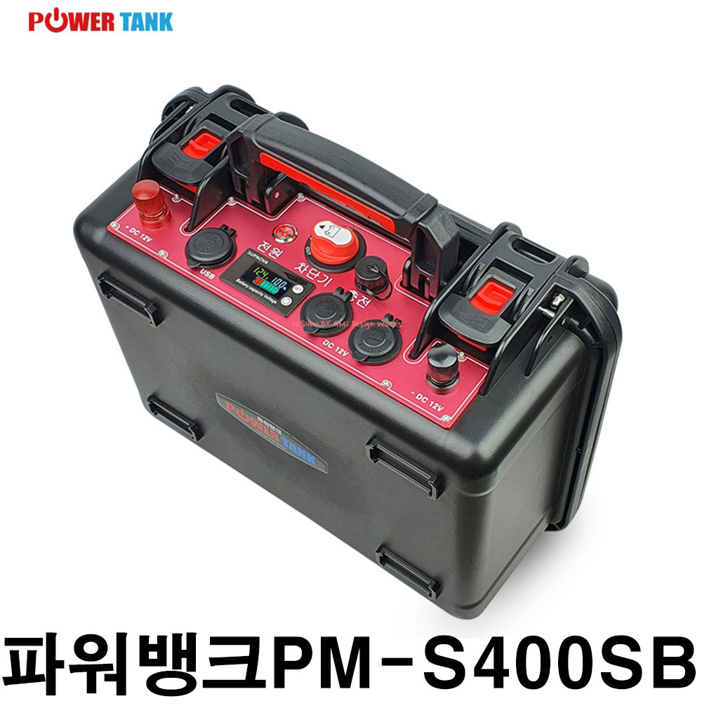 파워탱크 리튬이온 파워뱅크 PM-S400SB 12V 400A 삼성SDI 정품셀 캠핑용 낚시용 차박용 배터리 (국내제작/국내AS)