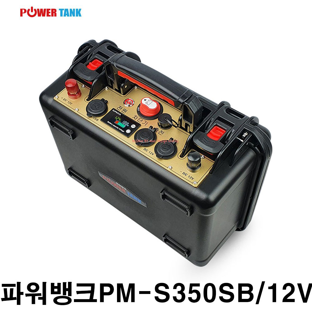 파워탱크 리튬이온 파워뱅크 PM-S350SB 12V 350A 삼성SDI 정품셀 캠핑용 낚시용 차박용 배터리 (국내제작/국내AS)