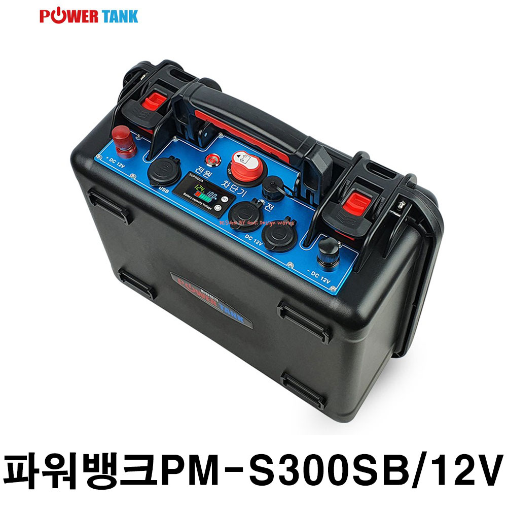 파워탱크 리튬이온 파워뱅크 PM-S300SB 12V 300A 삼성SDI 정품셀 캠핑용 낚시용 차박용 배터리 (국내제작/국내AS)