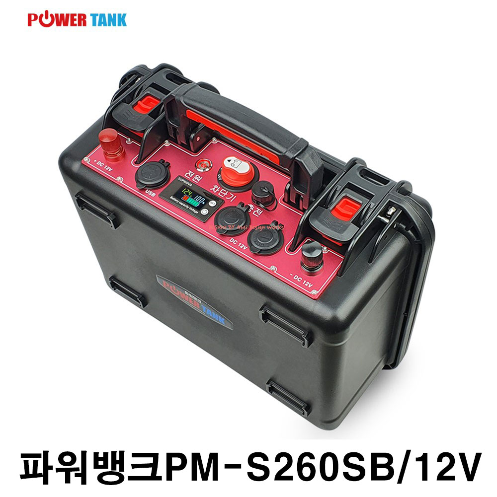 파워탱크 리튬이온 파워뱅크 PM-S260SB 12V 260A 삼성SDI 정품셀 캠핑용 낚시용 차박용 배터리 (국내제작/국내AS)