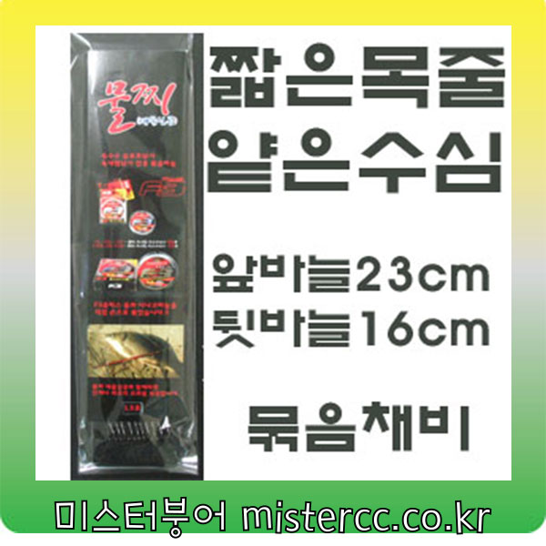 대물신공 옥내림묶음바늘(38cm)