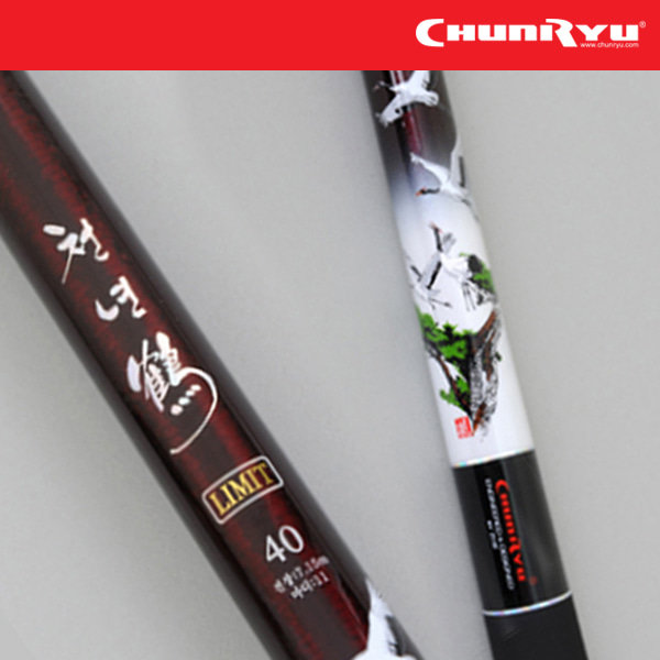 천류 천년학리미트 낚시대