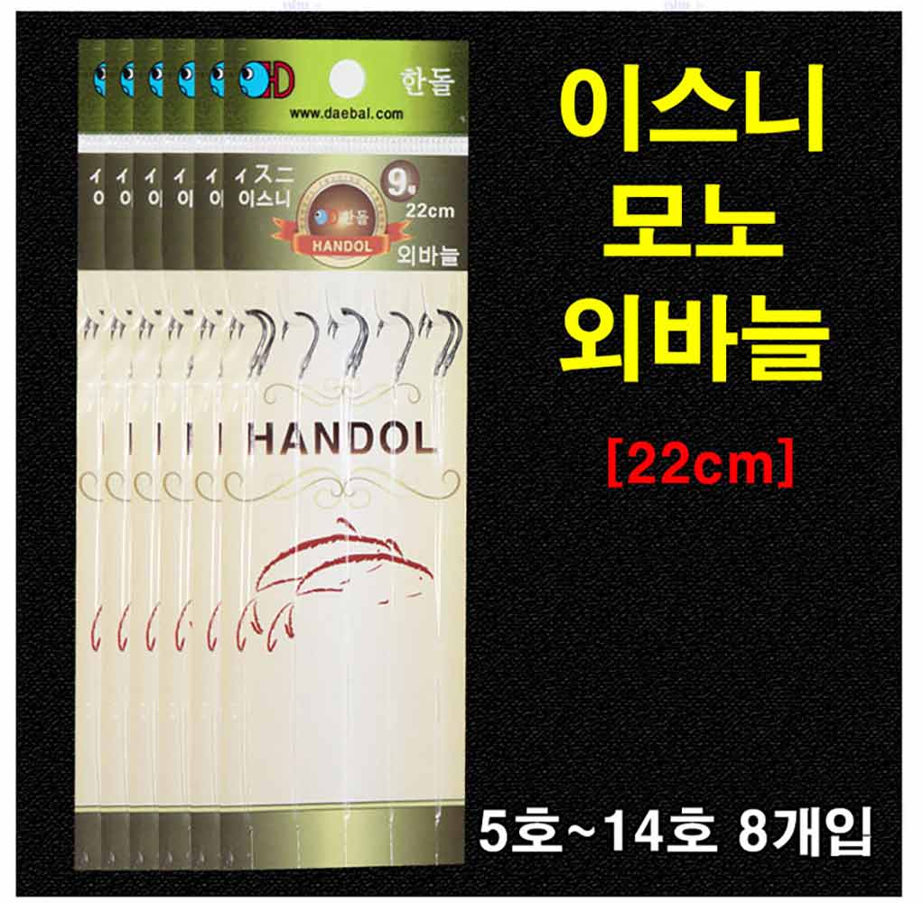 한돌 이스니 경심묶음바늘(22cm)외본