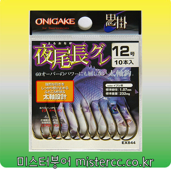 하야부사 구레바늘/벵어돔바늘 갈색(EX844)