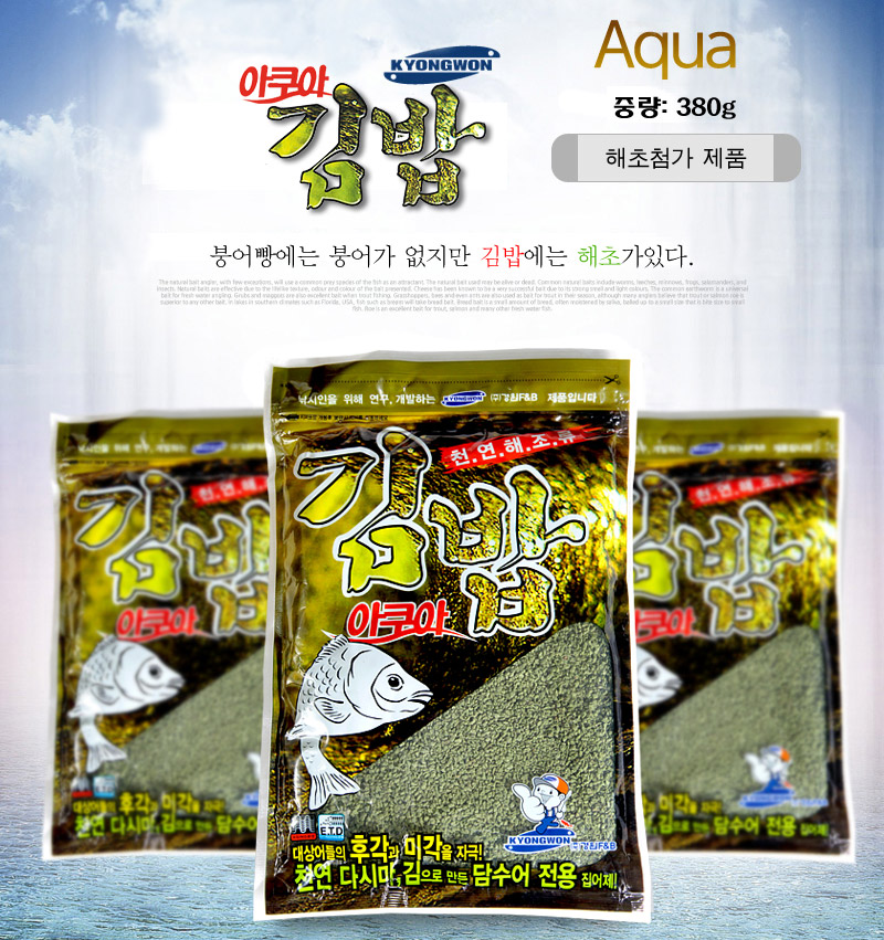 경원 김밥 어분