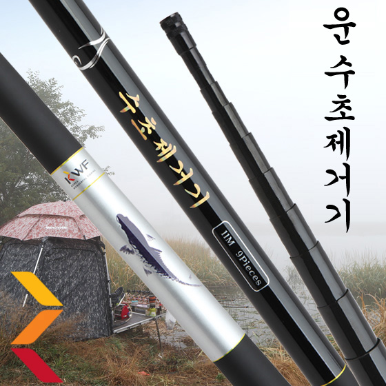 강원산업 클라우드 운 수초제거기