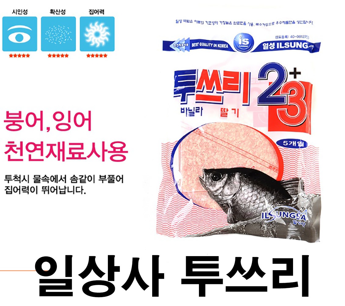 일성사 투쓰리 딸기맛 + 바닐라맛