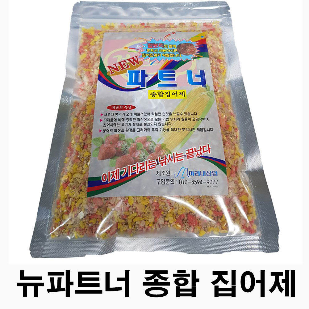 미리내 뉴파트너 종합집어제/겉보리집어제